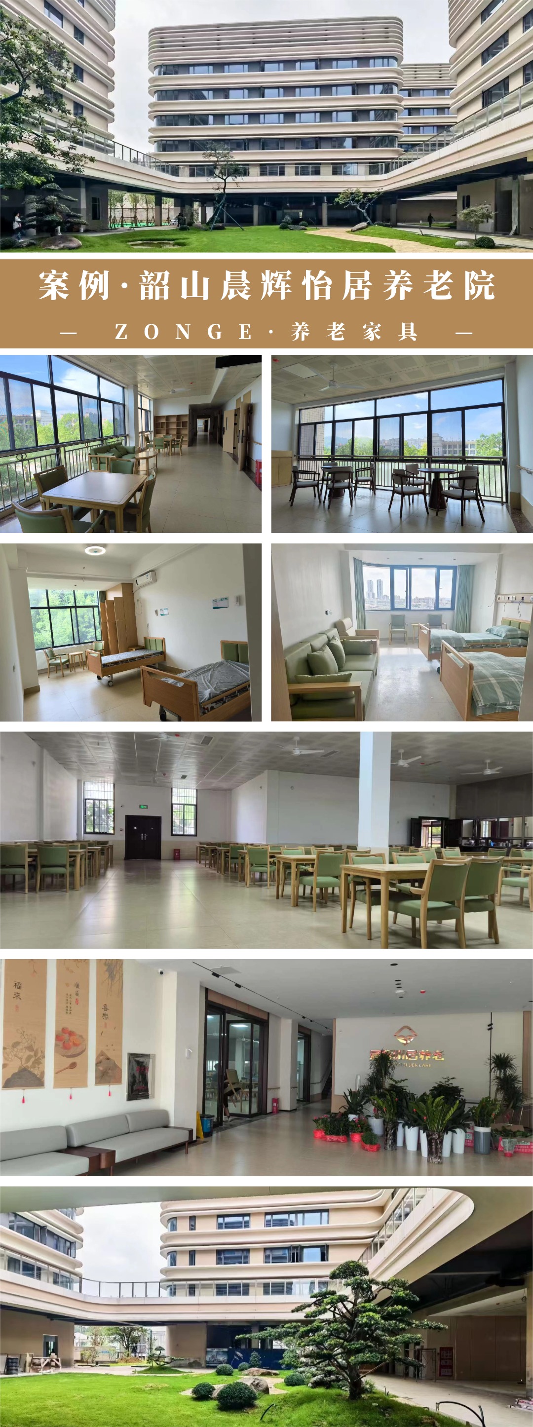 韶山晨辉怡居养老院.jpg