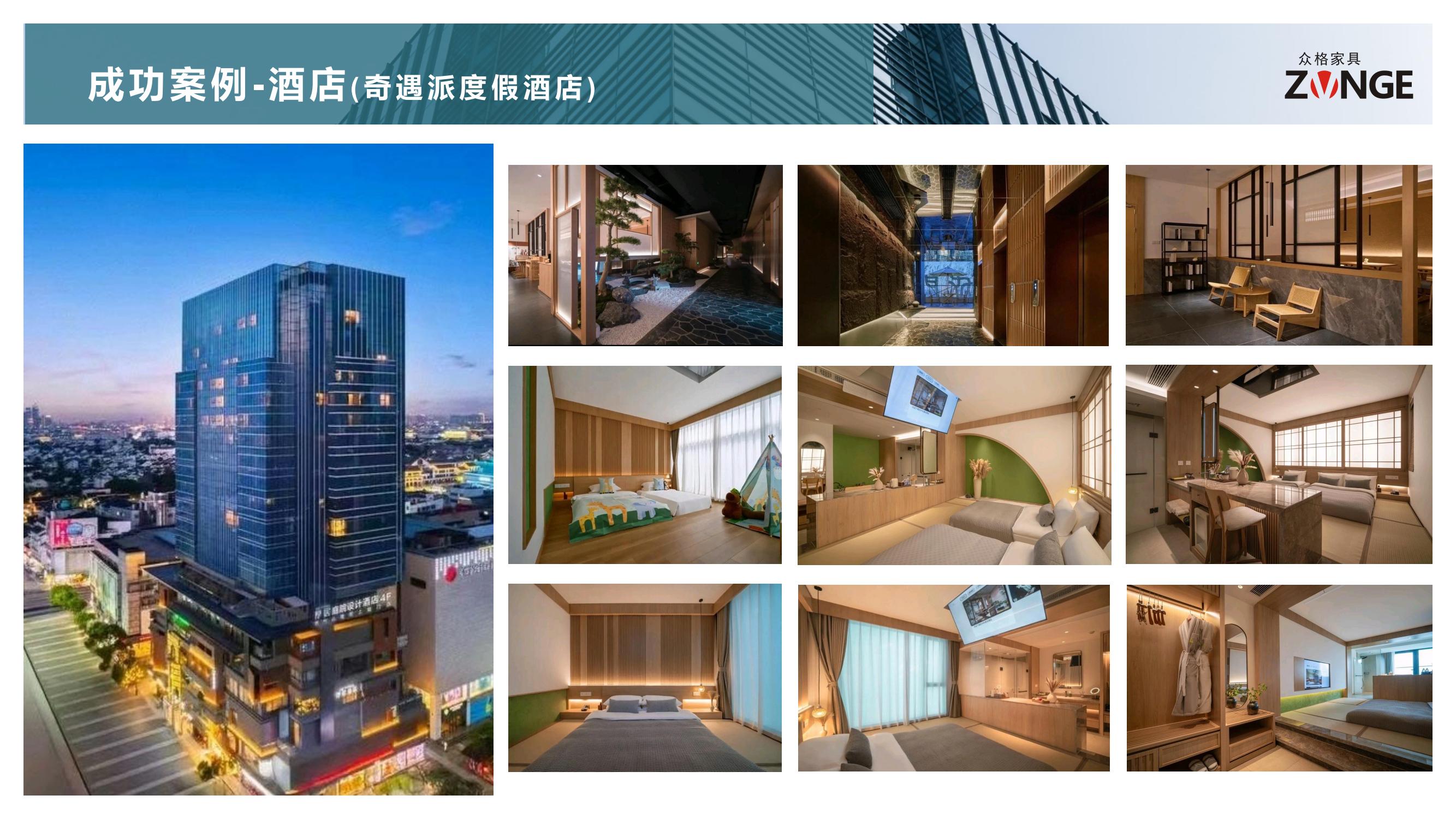 2026众格酒店简介_36.jpg