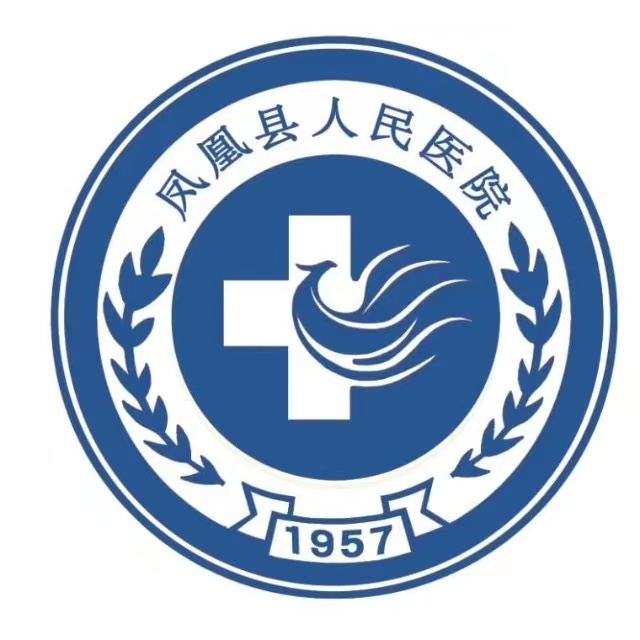 凤凰县人民医院