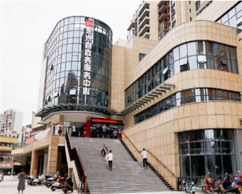 永兴县政务服务中心