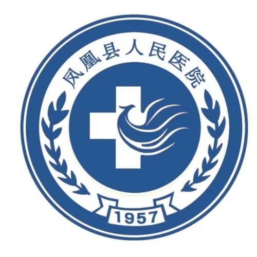 凤凰县人民医院