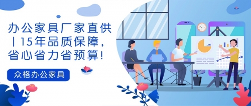 办公家具厂家直供｜15年品质保障，省心省力省预算！