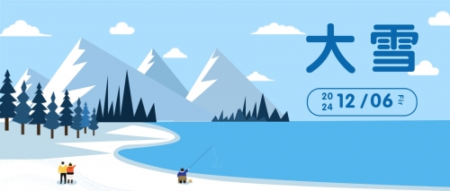 ZONGE众格家具 丨冬雪皑皑 万事顺安