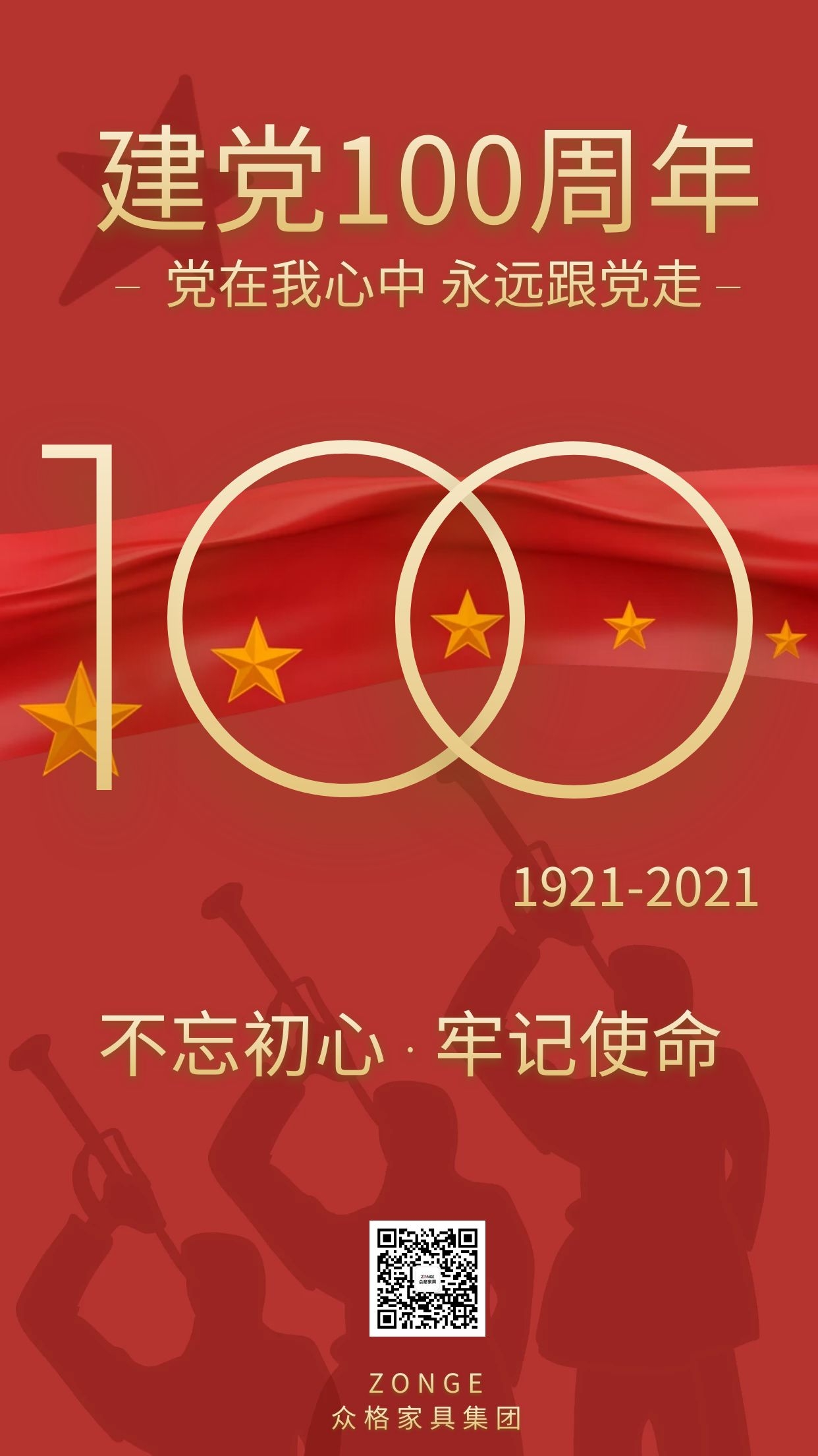 1625052930716240.jpg 7.1建党节2.jpg