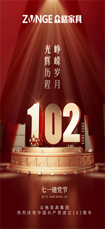 建党节周年纪念祝福手机动态海报 (1).jpg