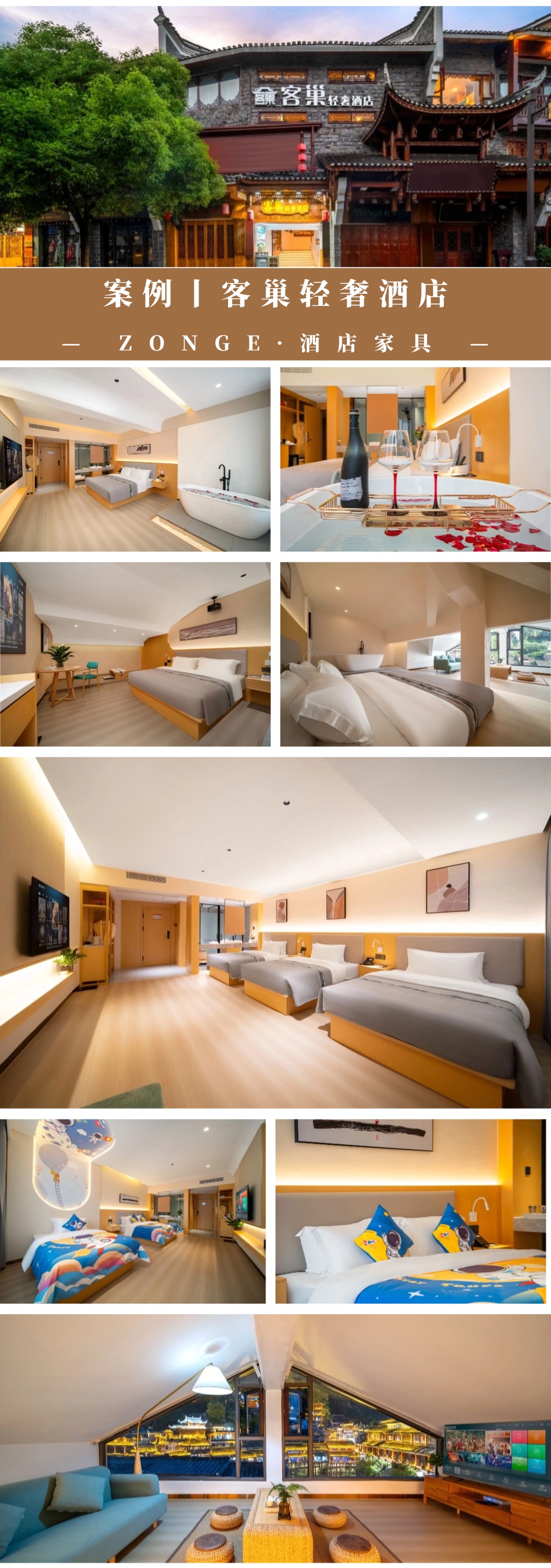 1733465356340889.jpg 客巢轻奢酒店.jpg