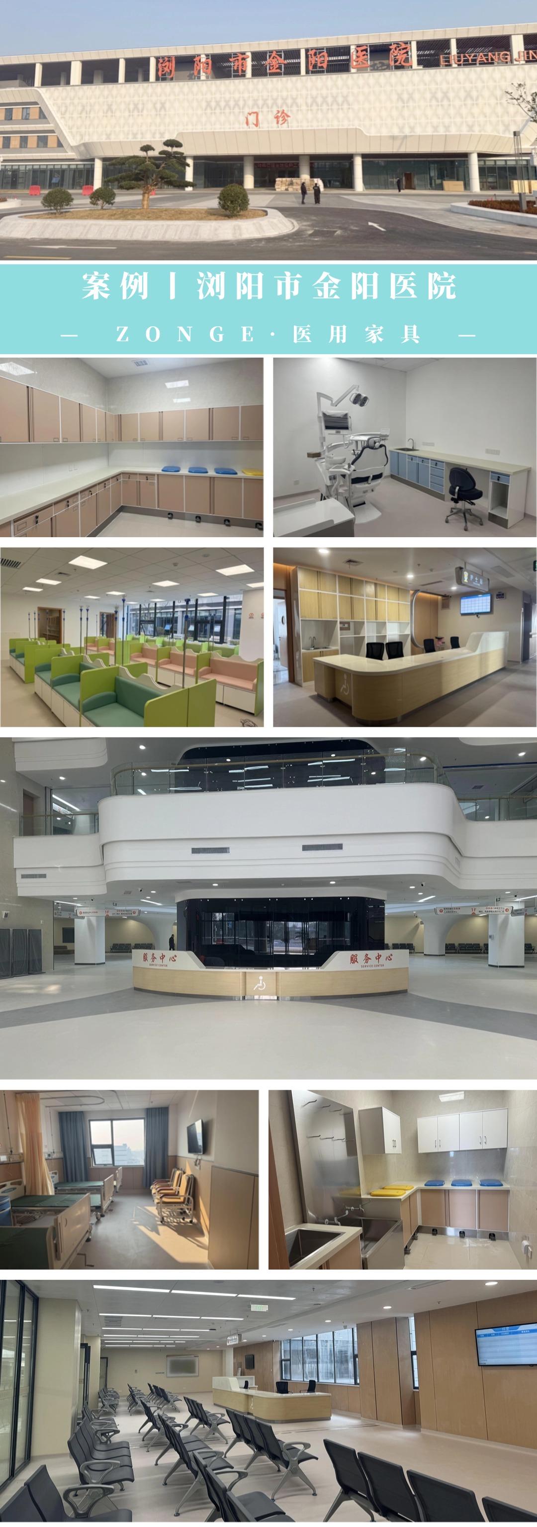 1734935011113458.jpg 浏阳市金阳医院.jpg