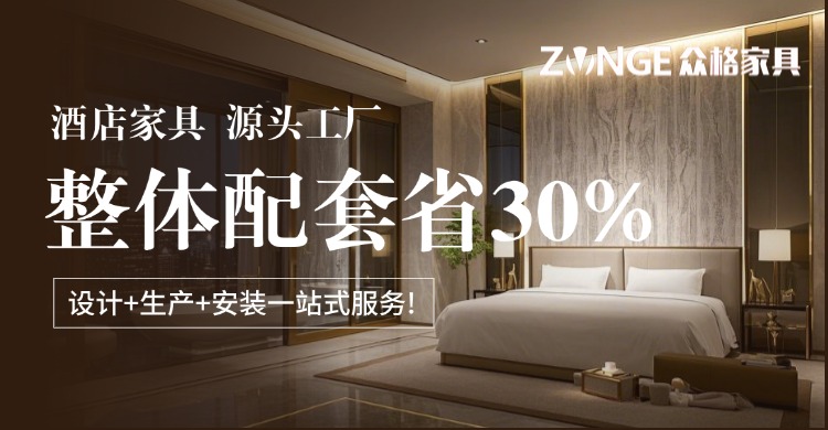 1756434082747605.jpg 酒店家具250702-2.jpg